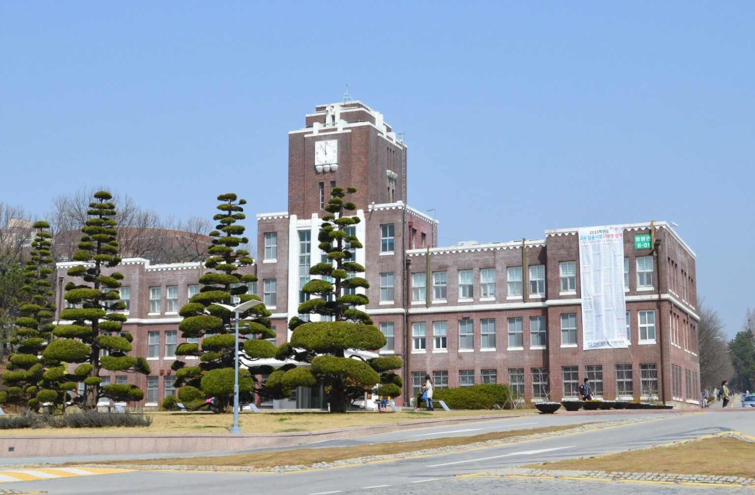 Национальный университет Чоннам, Корея