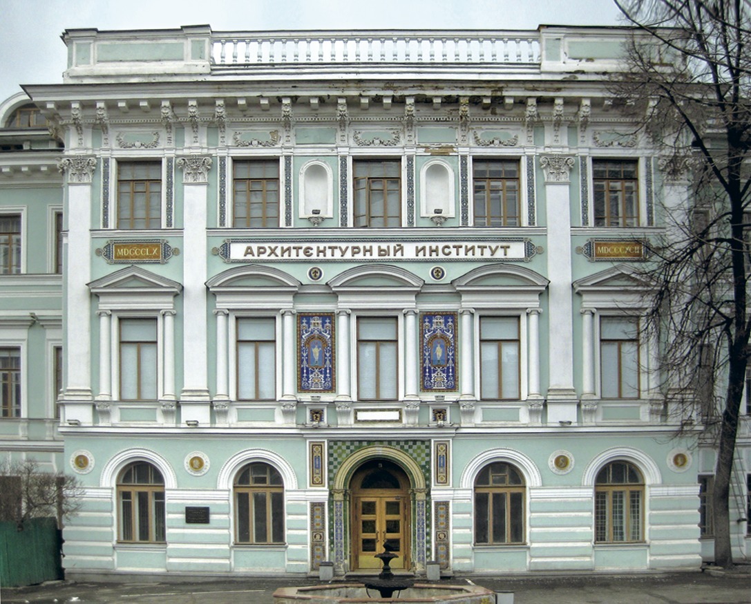 Московский архитектурный институт (Государственная академия)